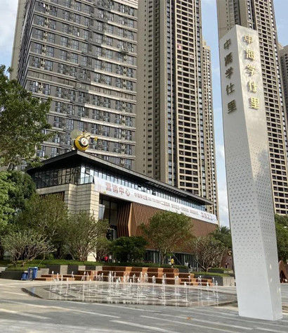 Zhonghai Xueshi Lane